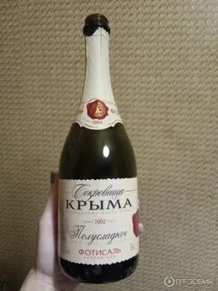 Шампанское сокровища крыма отзывы