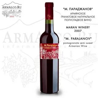 Вино хазарское