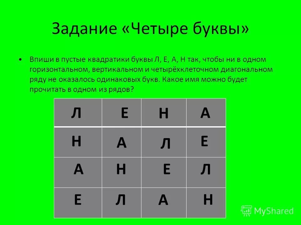 анаграммы. скалролд. древнерусский язык алфавит. азбука кириллица и глаголица буквы. Anagramma.