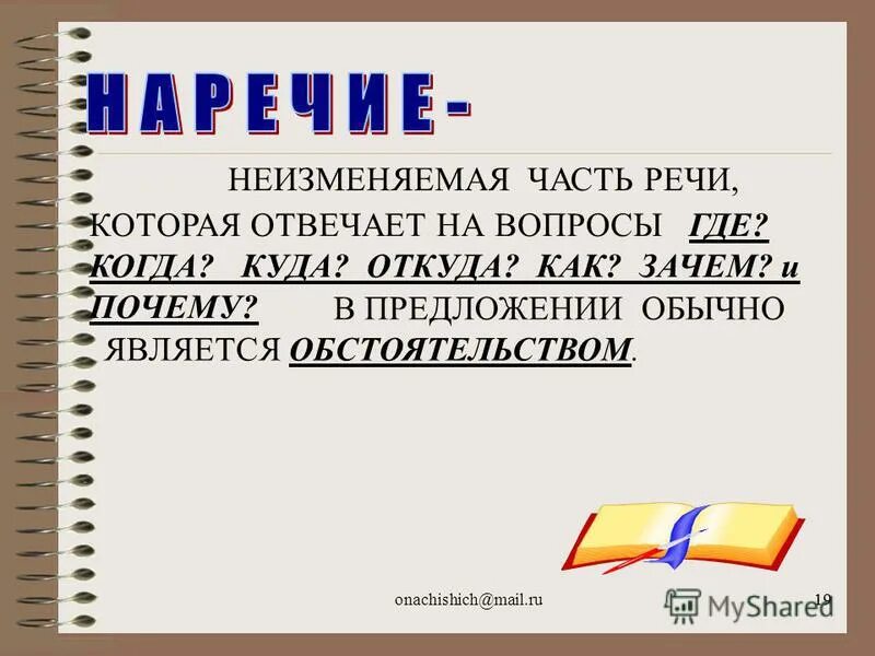 люблю обычные слова как неизведанные страны