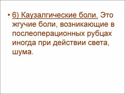 Общие боли это