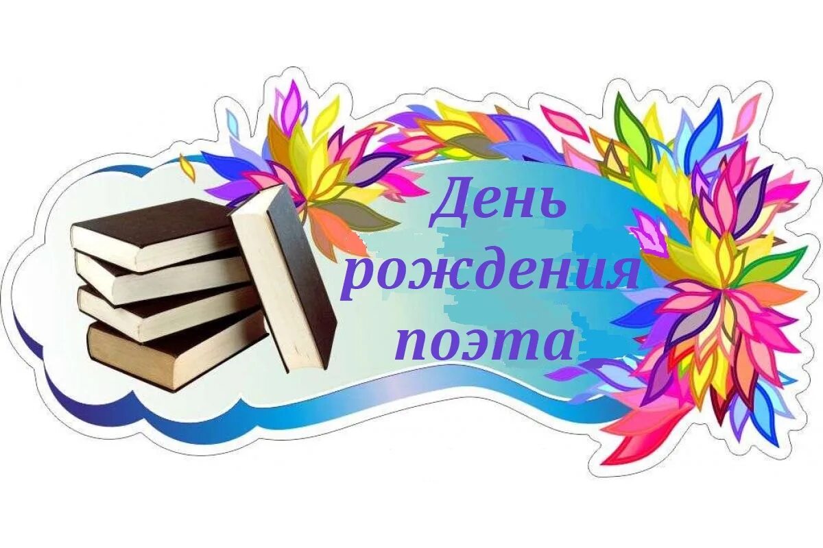 Школа на страницах книг