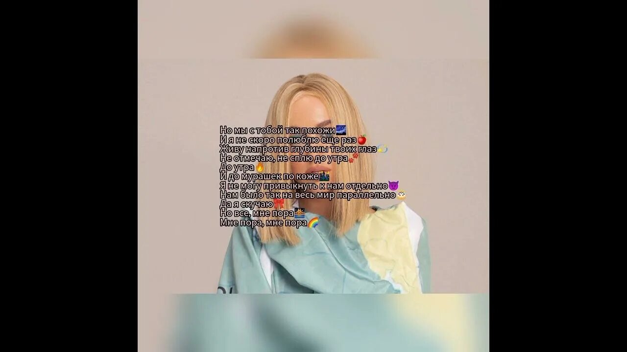 Мне очень нравится жить песня мари. Мари краймбрери тапочки. мари краймбрери песни текст. мари краймбрери море текст. мари краймбрери отпусти меня.