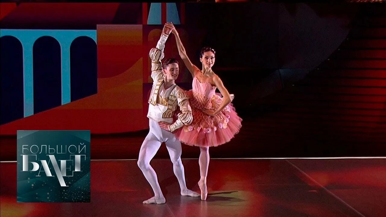 Арсентий Лазарев балет. Большой балет 2020 канал культура. Па-де-де что это такое в балете.
