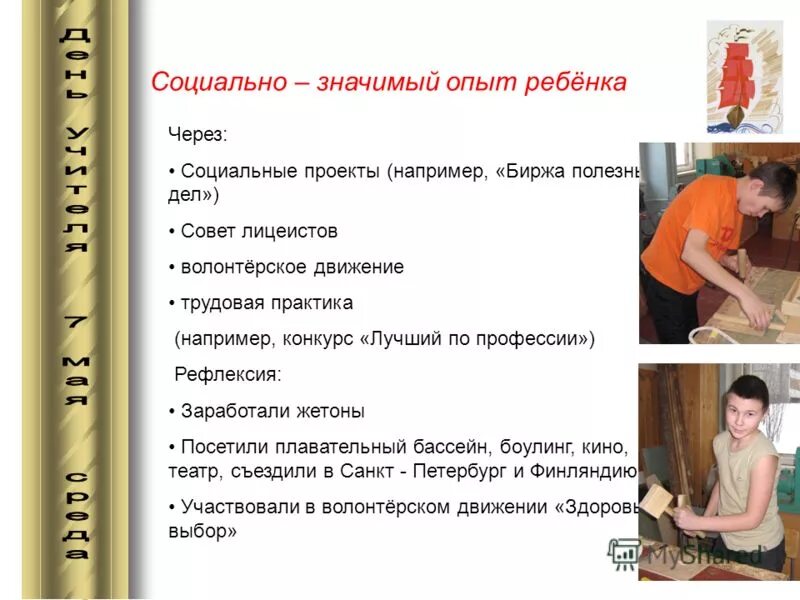 Как описать свой опыт работы. Эмпирический. Социальный опыт примеры. Как описать свой опыт работы. Что значит опыт.