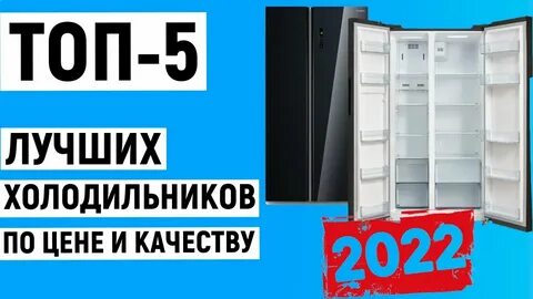 Рейтинг холодильников по качеству