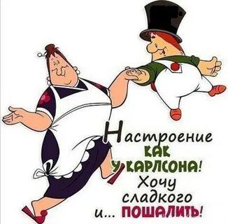 Ну повеселиться