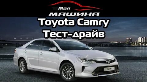 Toyota тест драйв