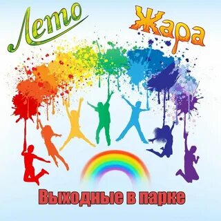 День молодежи рамки