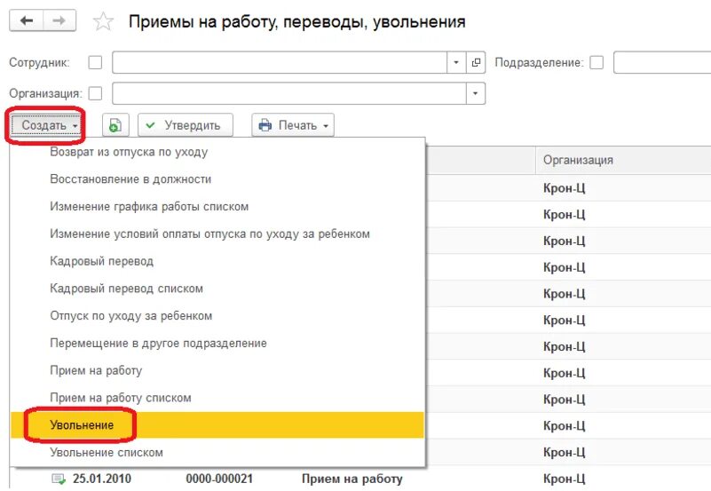 Справка о средней заработной плате в 1с 8.3 ЗУП. Список увольняемых. Справка для сотрудника о средней заработной плате в 1с ЗУП. Как сделать справку о зарплате в 1с.