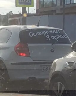 Зато не один