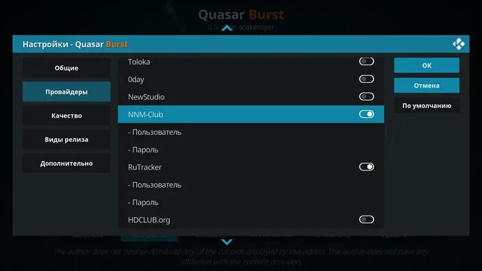 Quasar android build. Quasar программа. Quasar 2.24. Квазар ресторатор настройки. Настройка фильтров в Quasar.