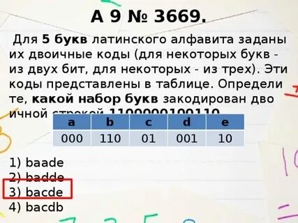 Определенный размер 5 букв