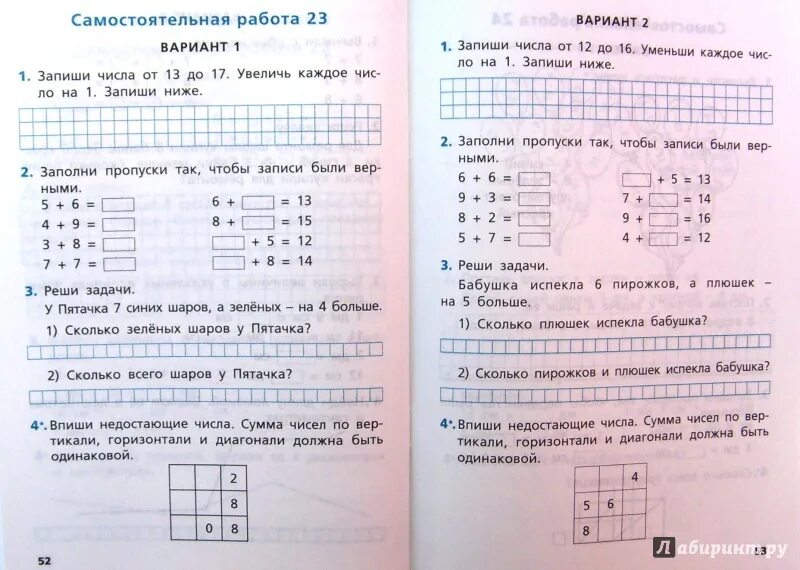 Примеры контрольных по математике 1 класс. Проверочная по математике 1 класс 1 четверть школа России. Итоговая контрольная по математике 1 класс. Контрольная по математике 1 класс 1 четверть школа России ФГОС. Проверочная по математике 1 класс 4 четверть школа России.