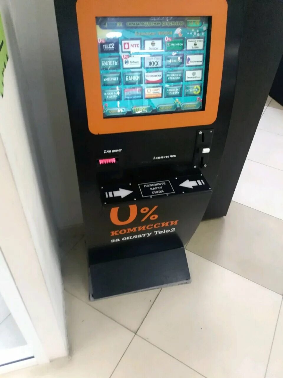 Теле терминал. Симкомат теле2. Симкомат. Теле терминал. Банкомат терминал теле2.