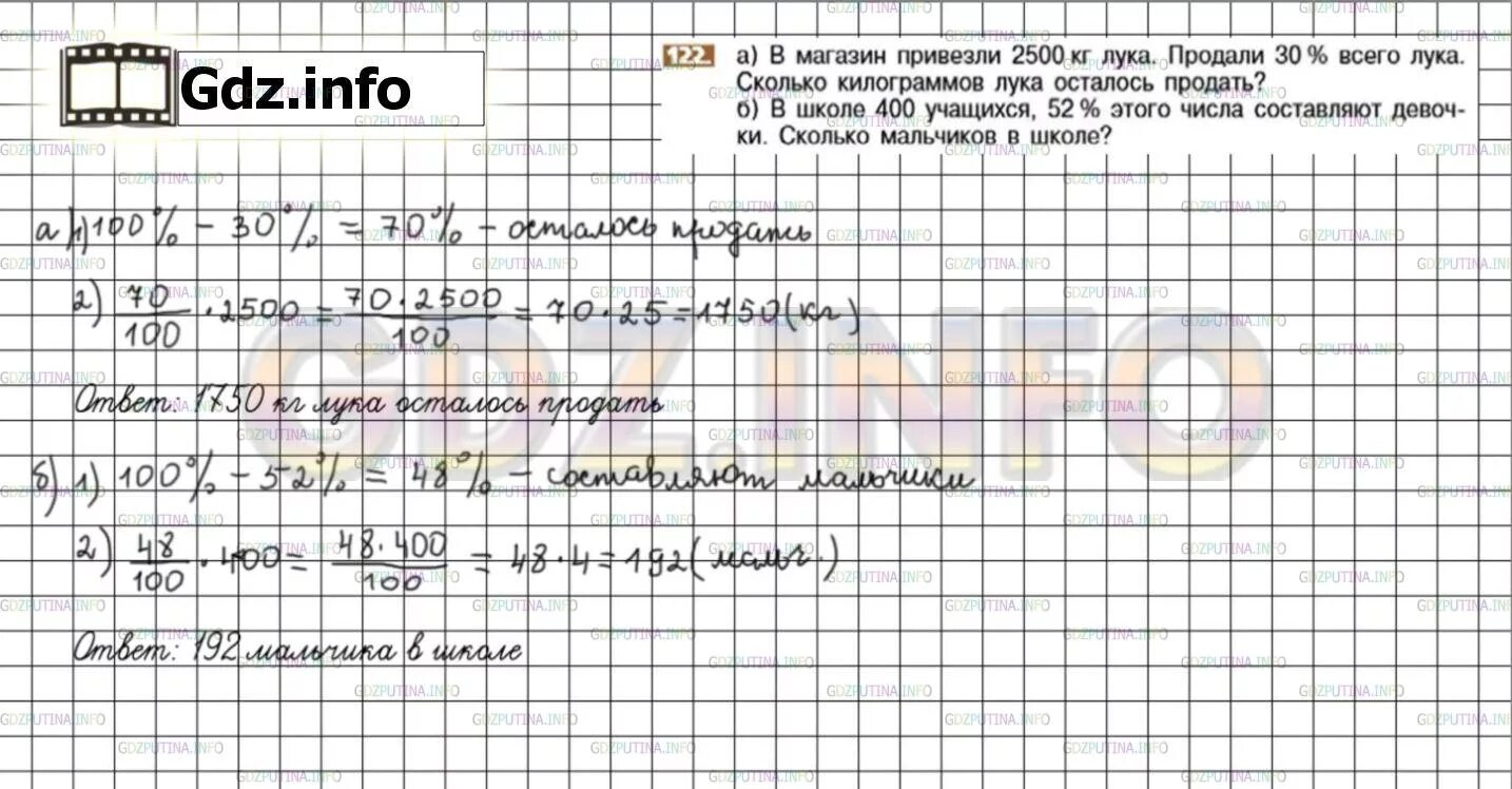 364. Математика 5 класс номер 364. Математика пятый класс номер 1214. 364. Математика 5 класс мерзляк номер 858.
