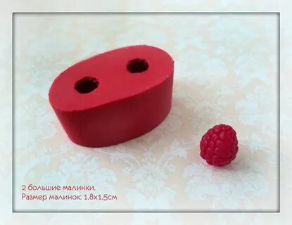 Малинки 1