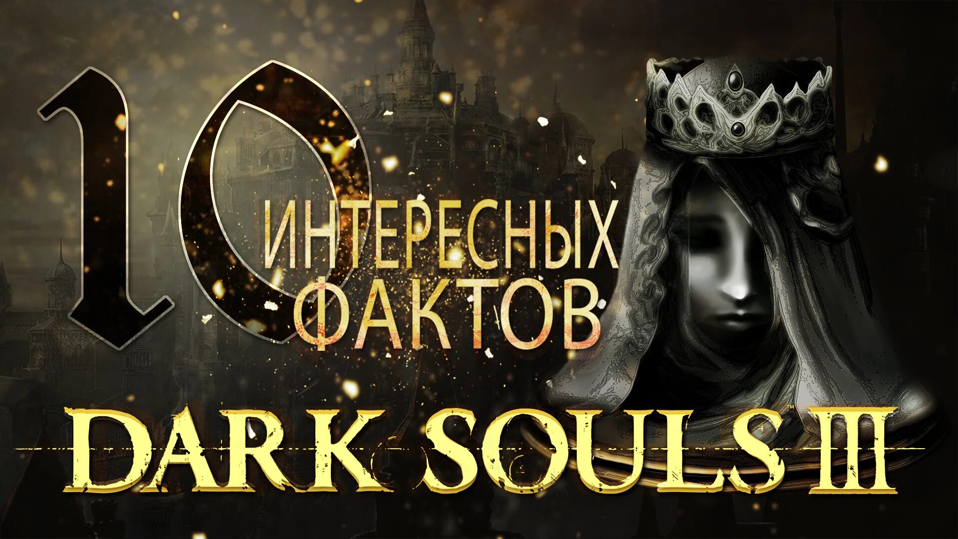 Soul o. Соул история.