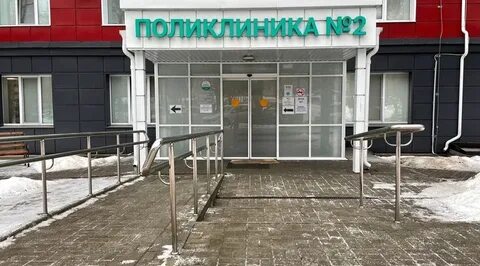 Городская больница номер 2