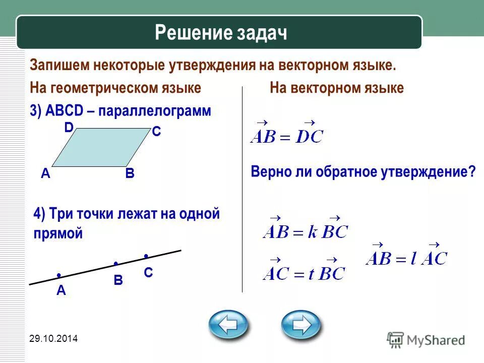 задачи над векторами