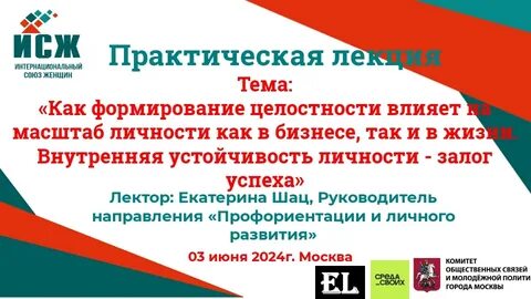 Практическая лекция