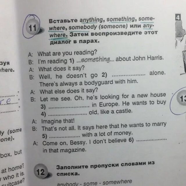 Some any something anything упражнения. Something anything nothing упражнения. somebody something anybody anything nobody nothing упражнения. some any somebody anybody something anything упражнения. some any something anything правило.