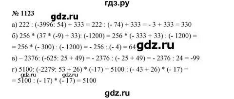 1125 математика 6