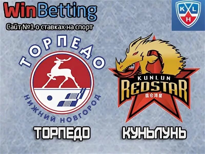 Прогноз куньлунь торпедо. Прогноз куньлунь торпедо