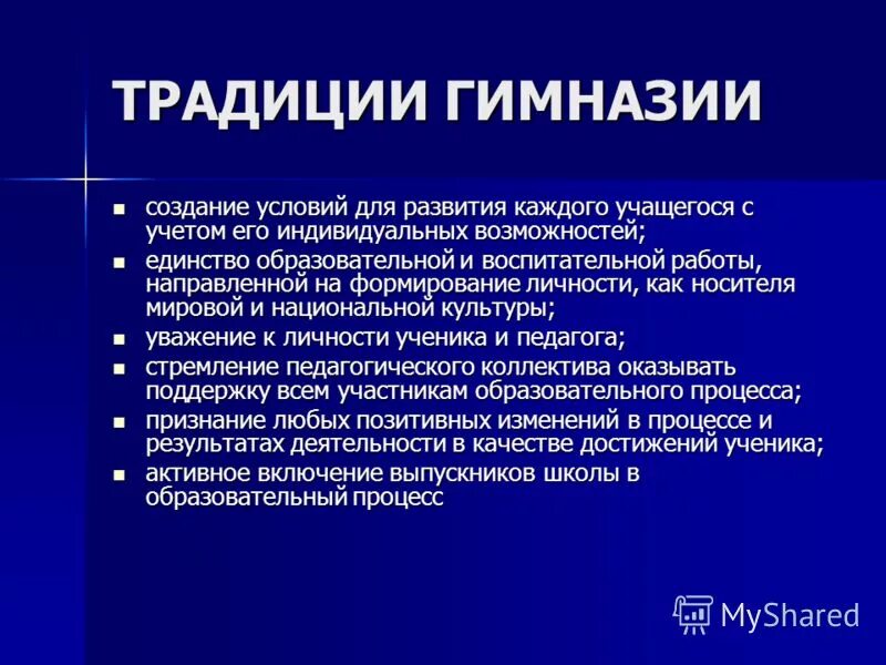 Создание гимназии. Создание гимназии