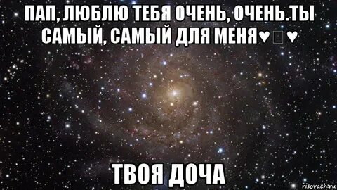 Дорогой любимый как пишется