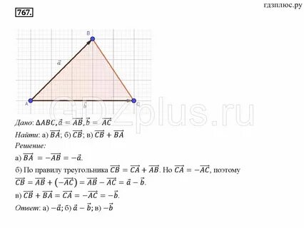Геометрия атанасян номер 777