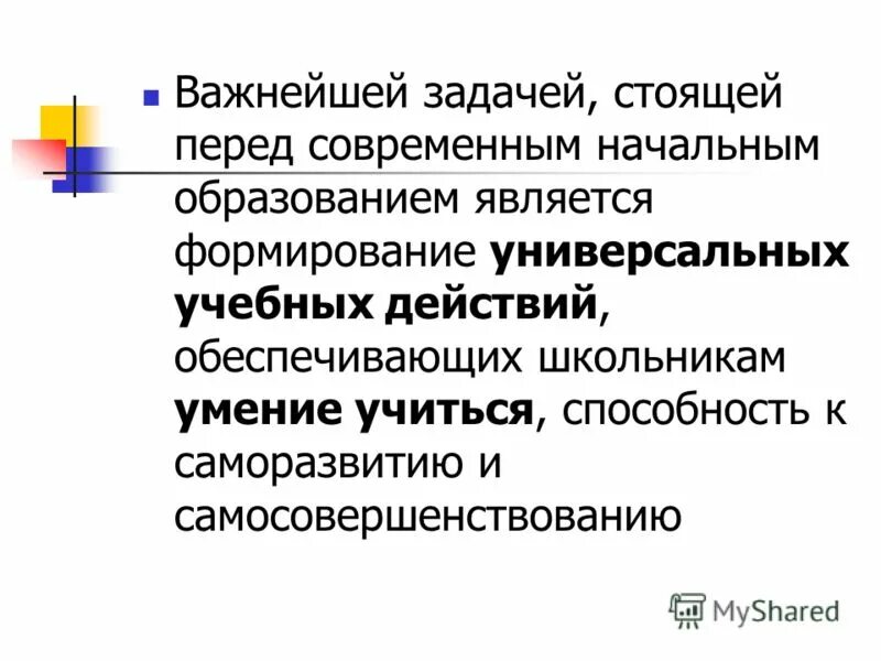 Задача перед современным обществом. Какие важные задачи стоят перед человечеством. Какие стоят задачи перед современной психологией?. Основные задачи стоящие перед современной астрономией. Какие задачи стоят перед современной Россией.