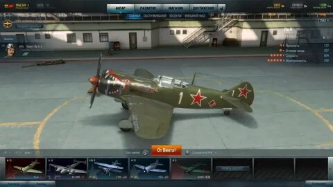 Скачай warplanes мод меню