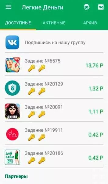 Зарабатывать деньги в приложения которых можно реальные. Лёгкие деньги приложение. Легкие деньги заработок денег. Легкие деньги. Легкие деньги мобильный заработок.