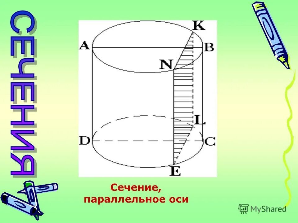 Высота цилиндра на 12 см больше его