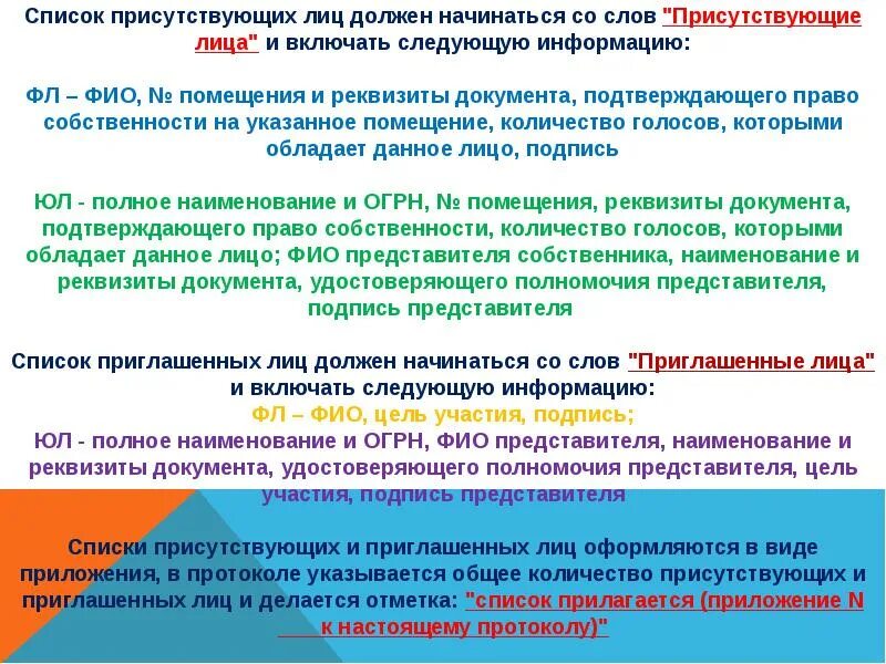 44 пр минстроя. Приказ 44 Минстроя. Приказ Минстроя 44/пр от 28.01.2019. Приказ Минстроя 44 от 28.01.2019 о требованиях к протоколу общего собрания. Приказ о протоколах собственников помещений.