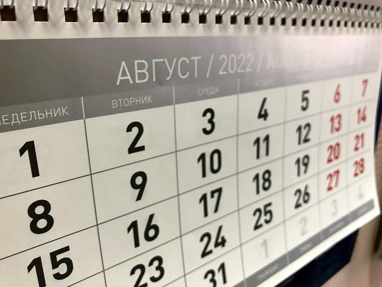 Изменения в июле 2015. Август 2022. Что измениться с 1 августа. Месяц август. На 2022 год числа август.