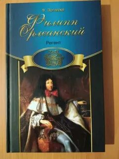 Книга регент