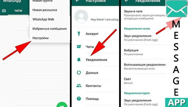 Почему пропал whatsapp. Как убрать всплывающие окна в ватсапе. Как убрать всплывающее окно ватсап. Сообщение в ватсапе. Всплывающие сообщения ватспапе.