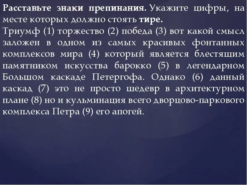 Цифры и знаки препинания. Укажите знаки препинания. Цифры без знаков препинания. Древние знаки препинания. Хотя идея построить судно огэ