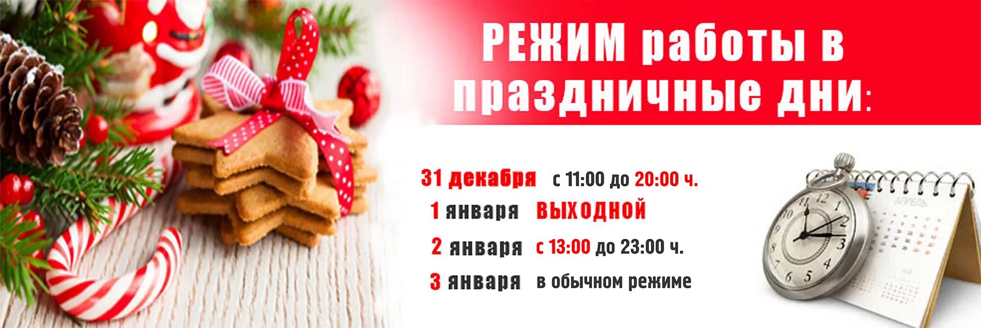 Как считается работа в праздничные дни. Режим работы в праздничные дни. график работы в празддничные ди. граф к работы в праздничные дни. режим работы в проздник.