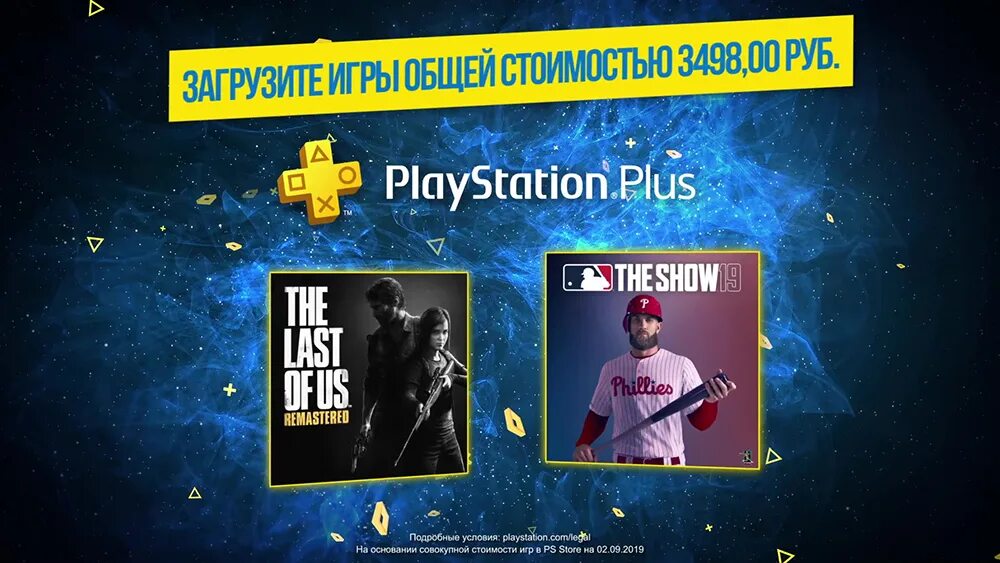 Топ игры ps plus. PS Plus Extra. Подписка PS Plus Extra. PS Plus игры. PS Plus Extra Россия.