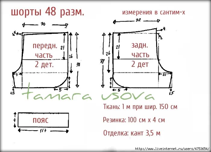 Выкройка шорт женских. Выкройка шорт женских на резинке 48 размер. пижамные шорты выкройка 42 размер. выкройка шорт женских на резинке 58 размера. выкройка женских шорт 50 размера.