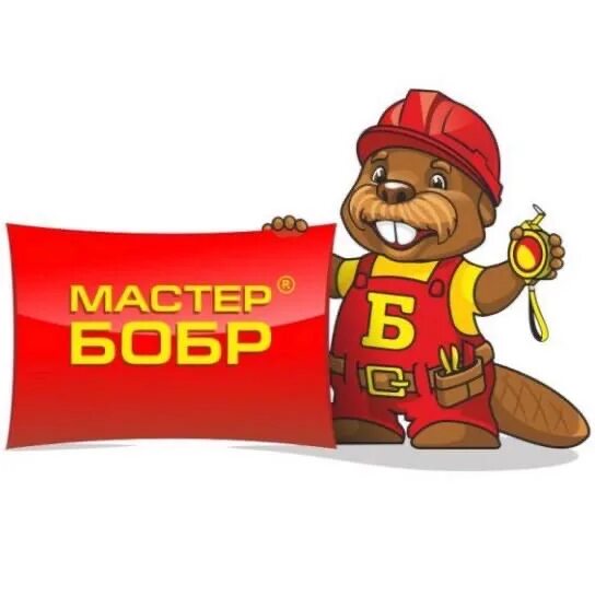 Бобр натяжные. Мастер бобр натяжные потолки спб. бобер мастер спб. мастер бобр натяжные потолки спб отзывы.