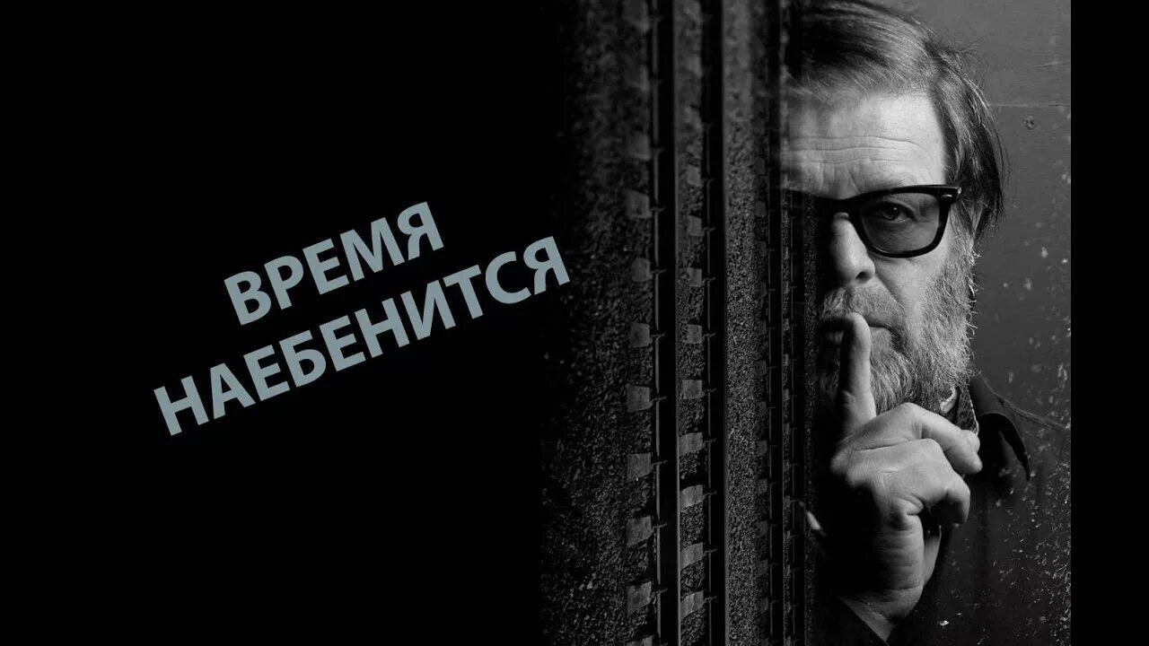 Слушать песню михаила гребенщикова хочешь. Гребенщиков 2023.