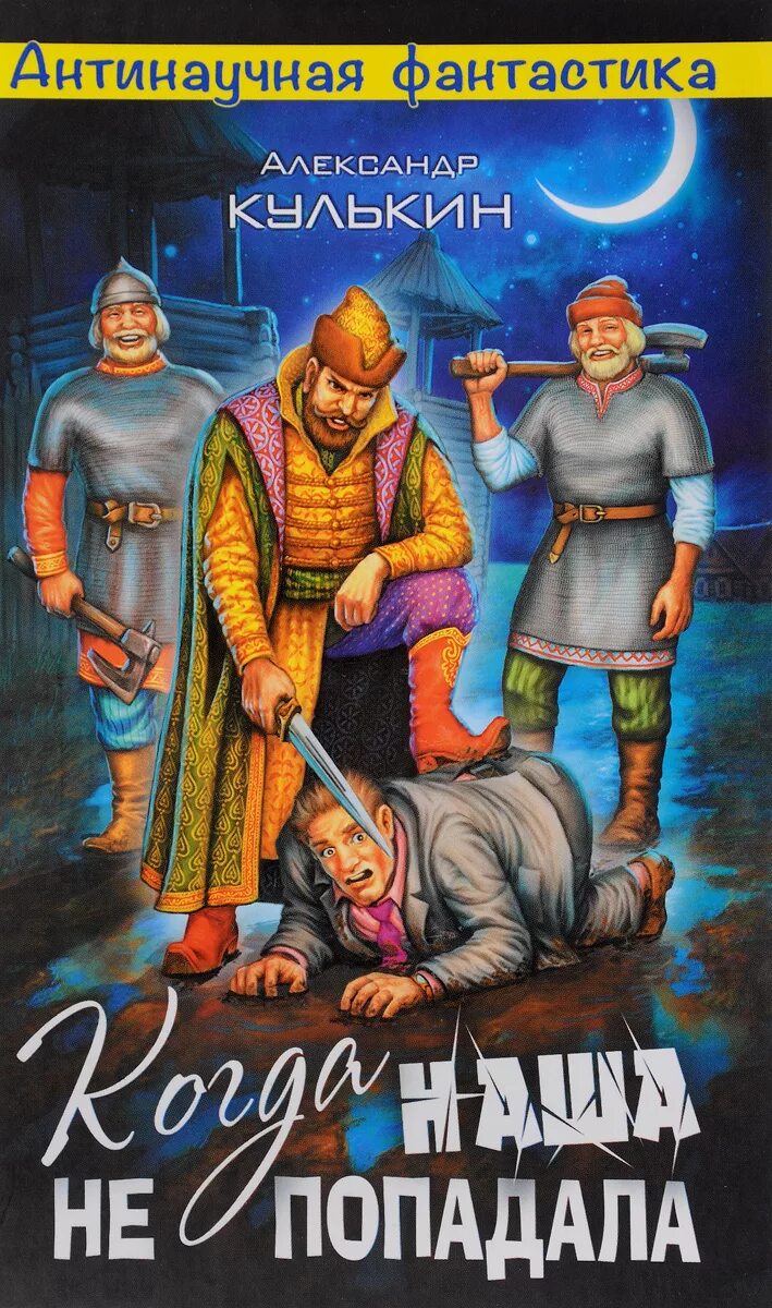 Архипелаг гулаг книга. Попаду автор. Похоже, я попал. Попаду автор. Попаду автор.