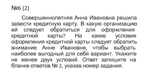 Совершеннолетней анне ф пришло смс