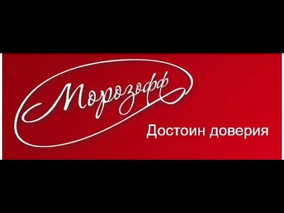 Морозофф ул плеханова 53 тверь фото