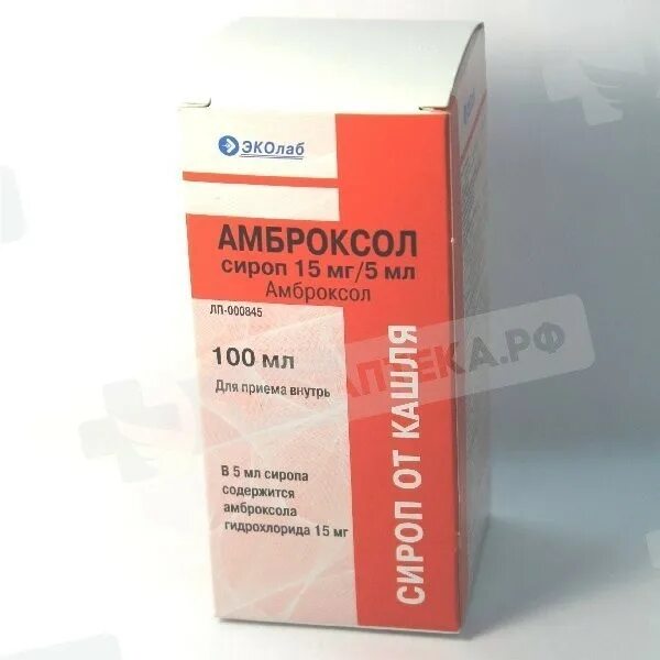 Амброксол сироп 15мг/5мл 100мл Эколаб. Амброксол сироп 30 мг/5 мл 100 мл x1. Амброксол сироп 15 мг/5мл детский 100 мл. Амброксол 30 мг 5 мл.