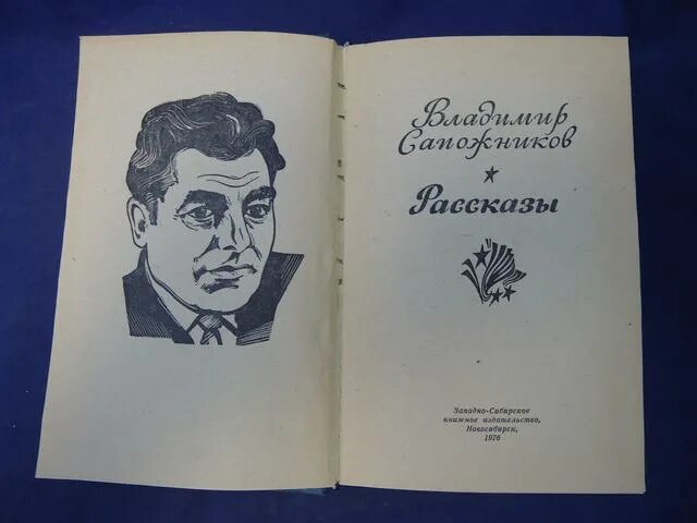 сапожников рассказы. профессии с описанием для детей. р. история происхождения фразеологизма души не чаять. сапожников исследователь.